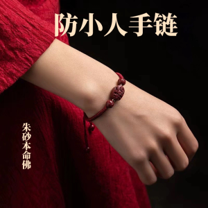Anti borrowing and transportation vermilion amulet