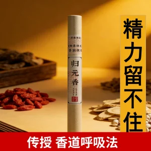 Nourish the weak kidneys and qi