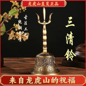 three Qing bells